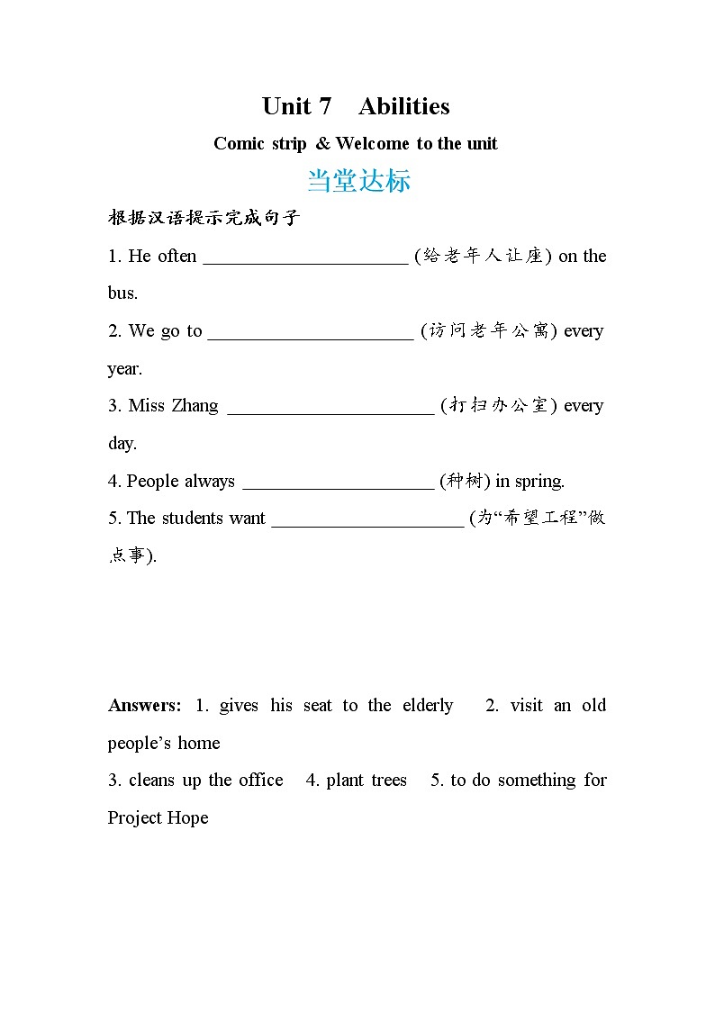 Unit 7 Abilities  Comic strip＆Welcome to the unit（课件PPT+教案+练习）01