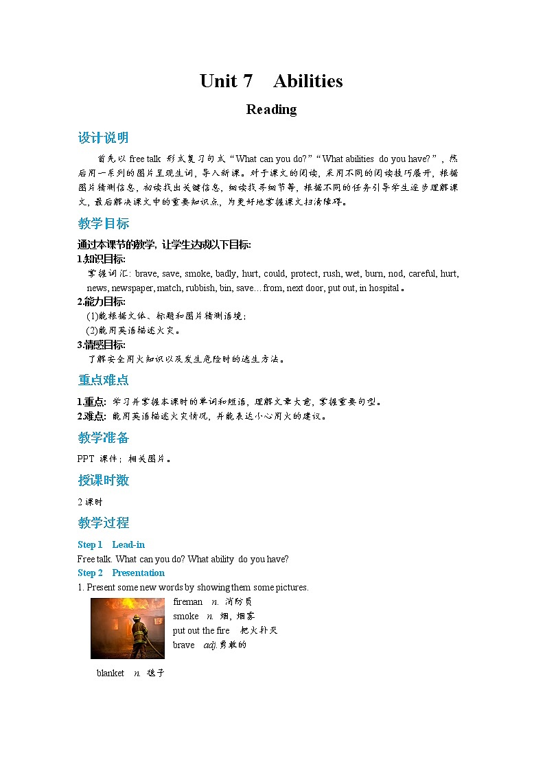 Unit 7 Abilities  Reading（课件PPT+教案+练习）01