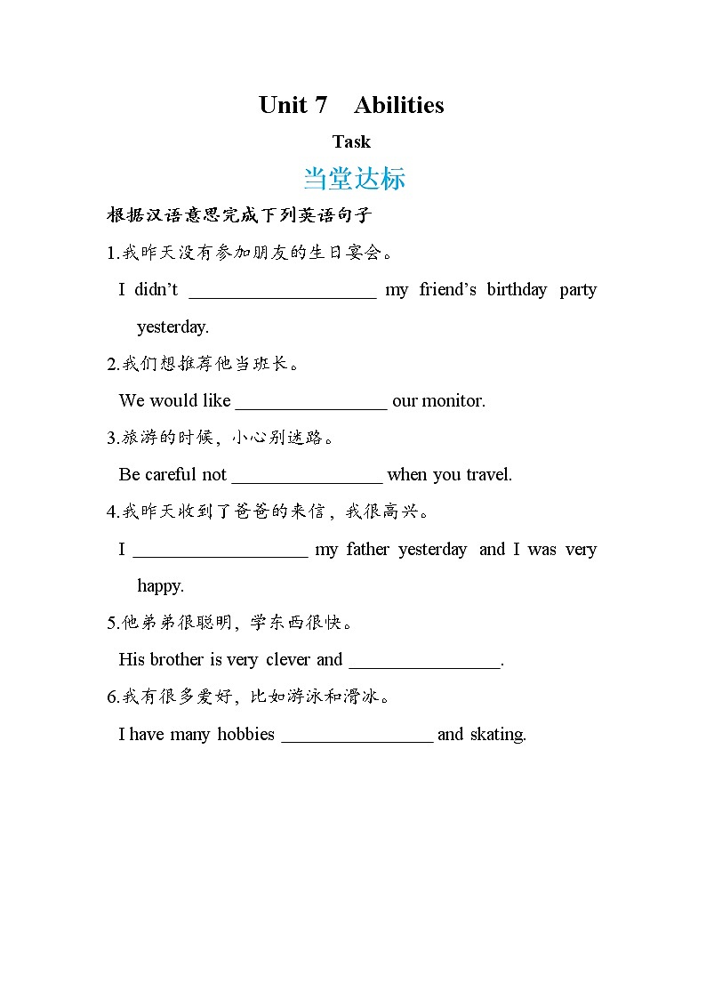 Unit 7 Abilities  Task（课件PPT+教案+练习）01