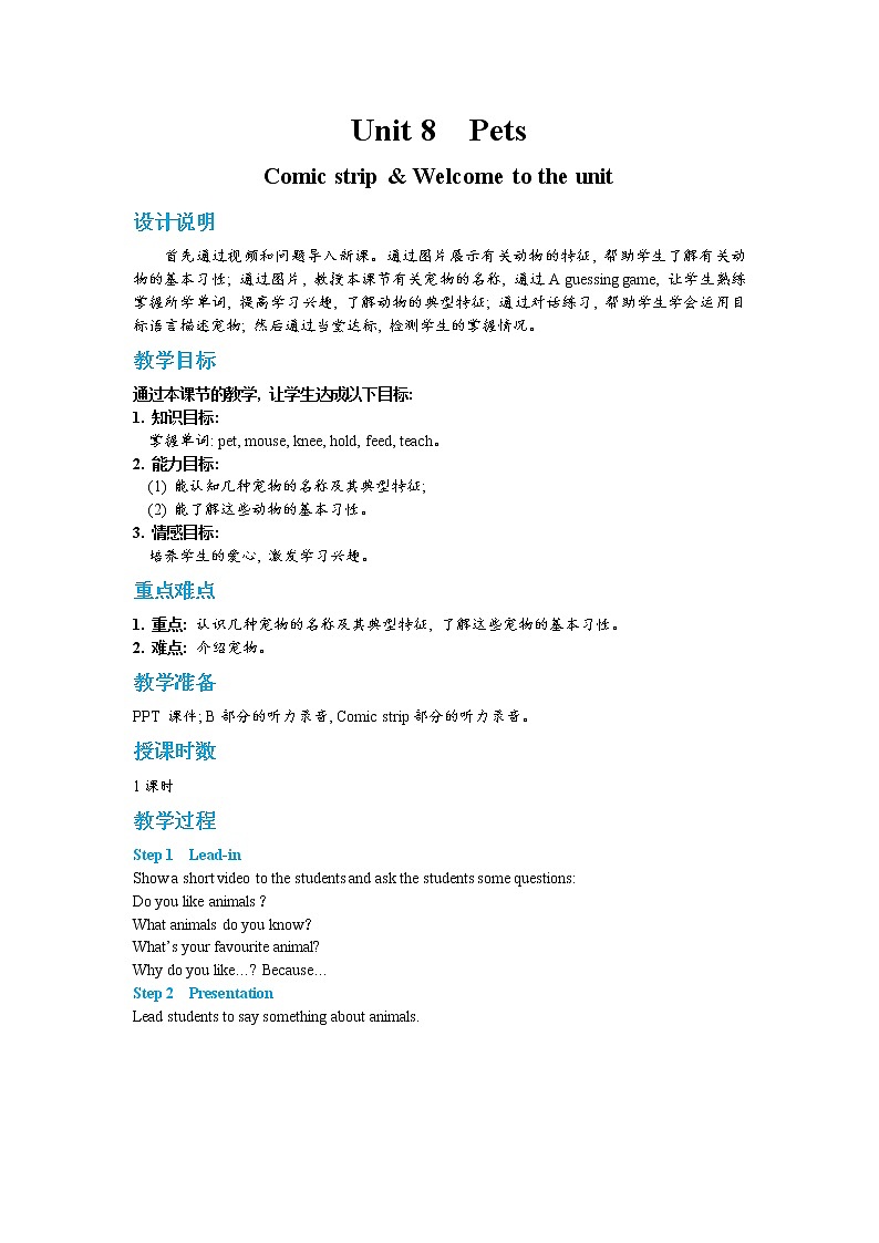 Unit 8 Pets Comic strip＆Welcome to the unit（课件PPT+教案+练习）01