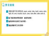 Unit 8 Pets Reading（课件PPT+教案+练习）