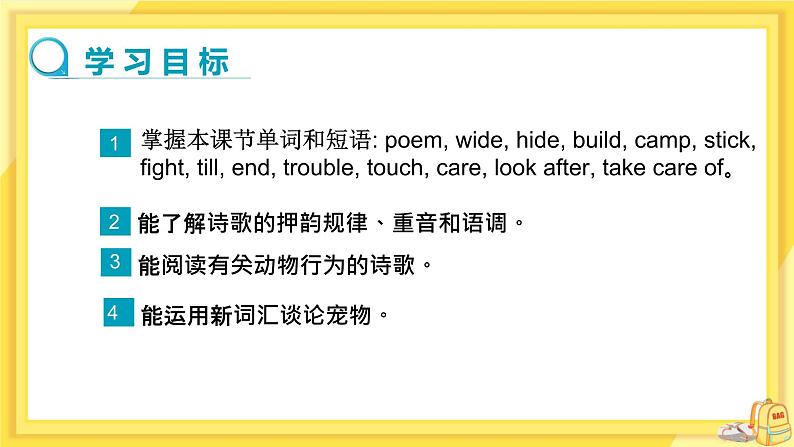 Unit 8 Pets Reading（课件PPT+教案+练习）02