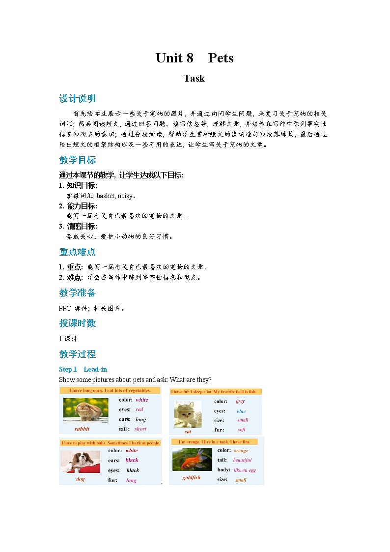 Unit 8 Pets Task（课件PPT+教案+练习）01