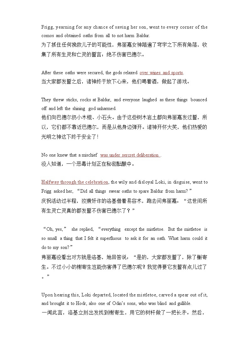 初中英语语法通关计划语法故事学员讲义17光明之神巴德尔第2页