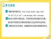 Unit 1  Dream homes Integrated skills＆Study skills（课件PPT+教案+练习）