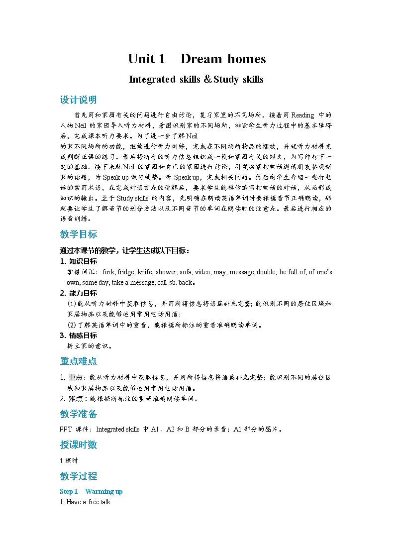 Unit 1  Dream homes Integrated skills＆Study skills（课件PPT+教案+练习）01