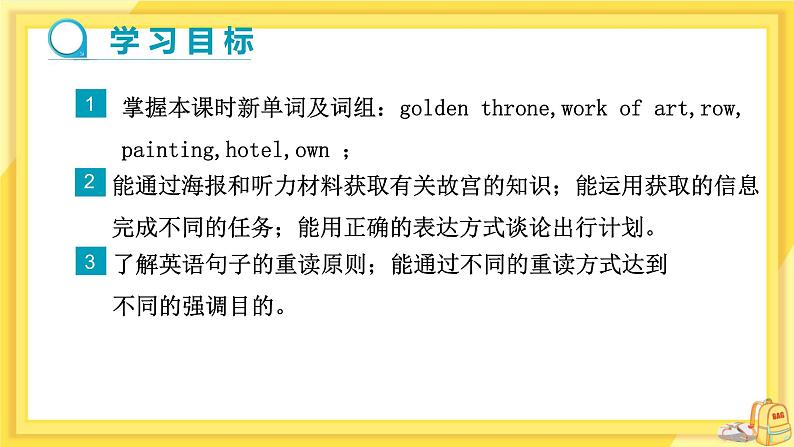 Unit 3  Welcome to Sunshine Town Integrated skills＆Study skills（课件PPT+教案+练习）02