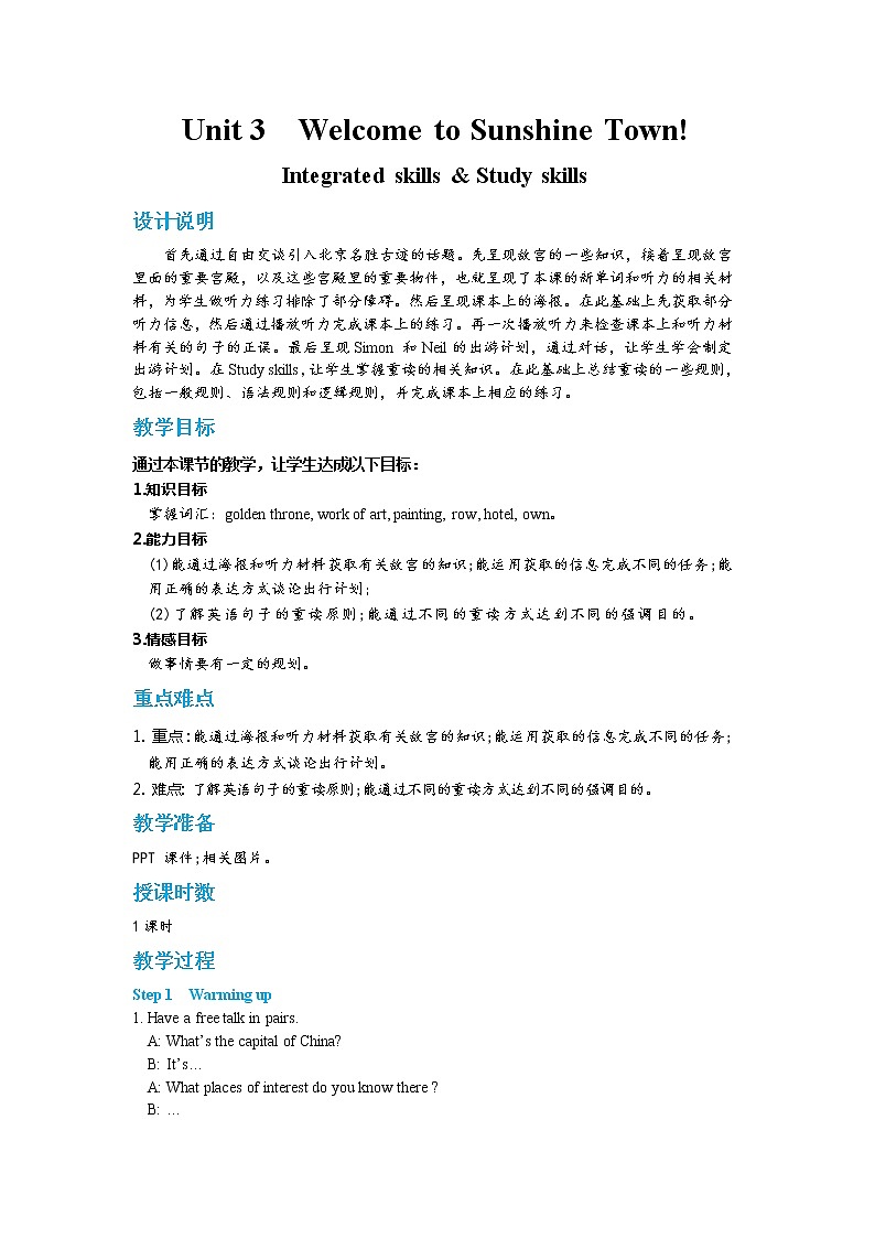 Unit 3 Integrated skills & Study skills第1页