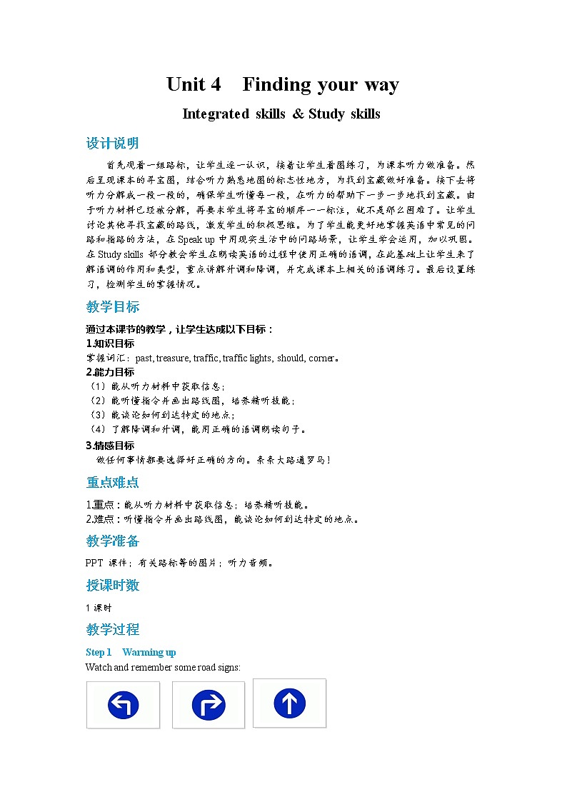 Unit 4  Finding your way Integrated skills＆Study skills（课件PPT+教案+练习）01