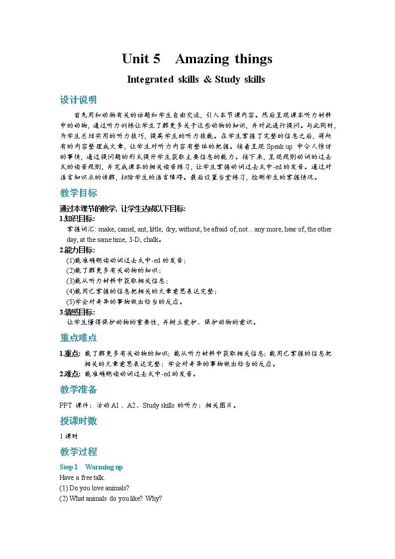 Unit 5 Integrated skills & Study skills第1页