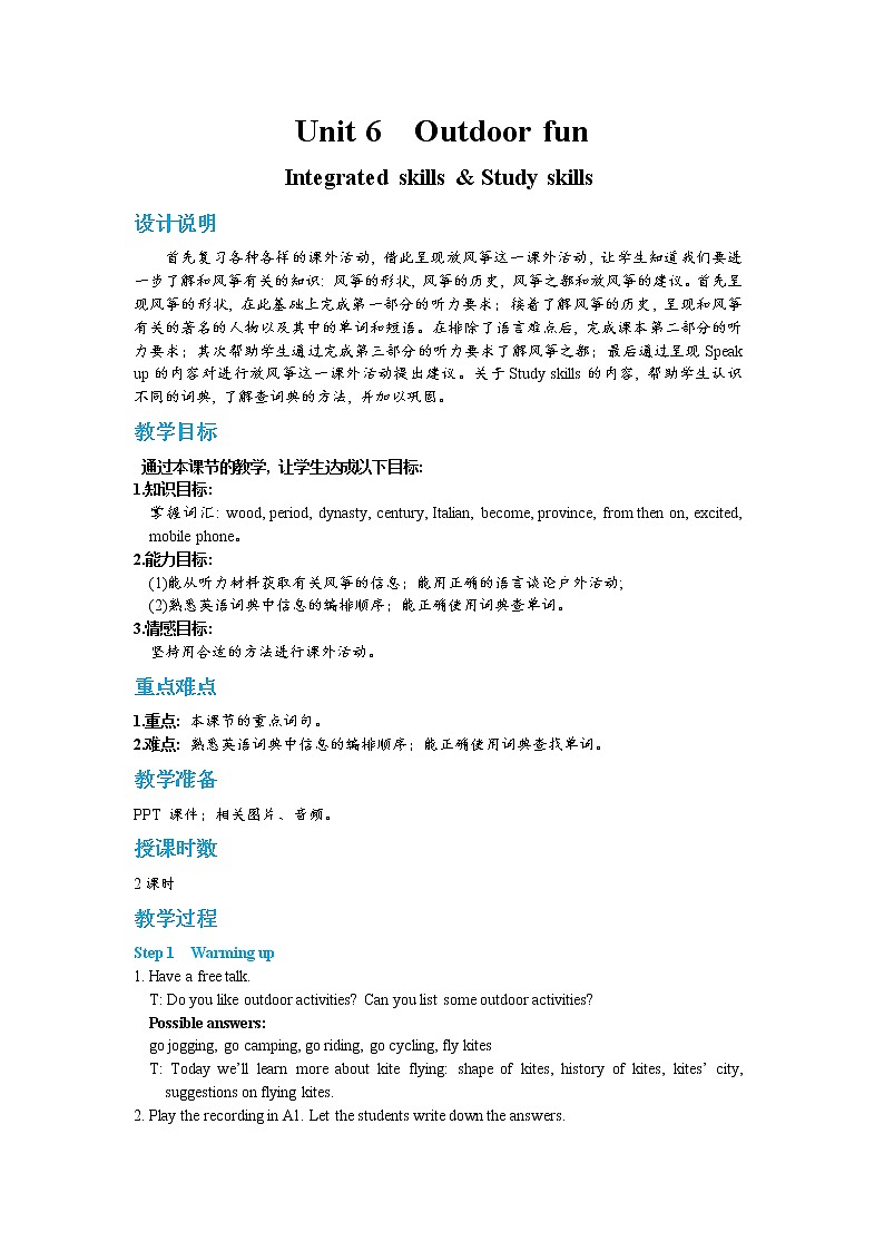 Unit 6 Outdoor fun Integrated skills＆Study skills（课件PPT+教案+练习）01