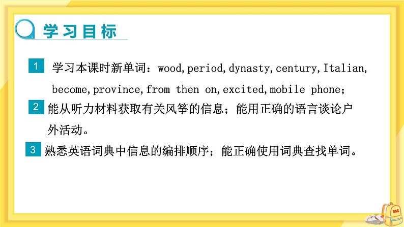 Unit 6 Outdoor fun Integrated skills＆Study skills（课件PPT+教案+练习）02