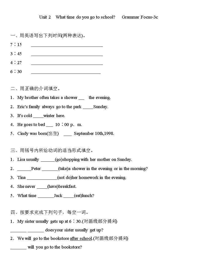 7年级下册英语人教版Unit 2 Section A   课后练习第1页