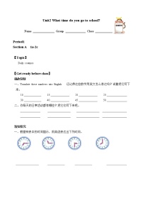 初中英语人教新目标 (Go for it) 版七年级下册Unit 2 What time do you go to school?Section A学案