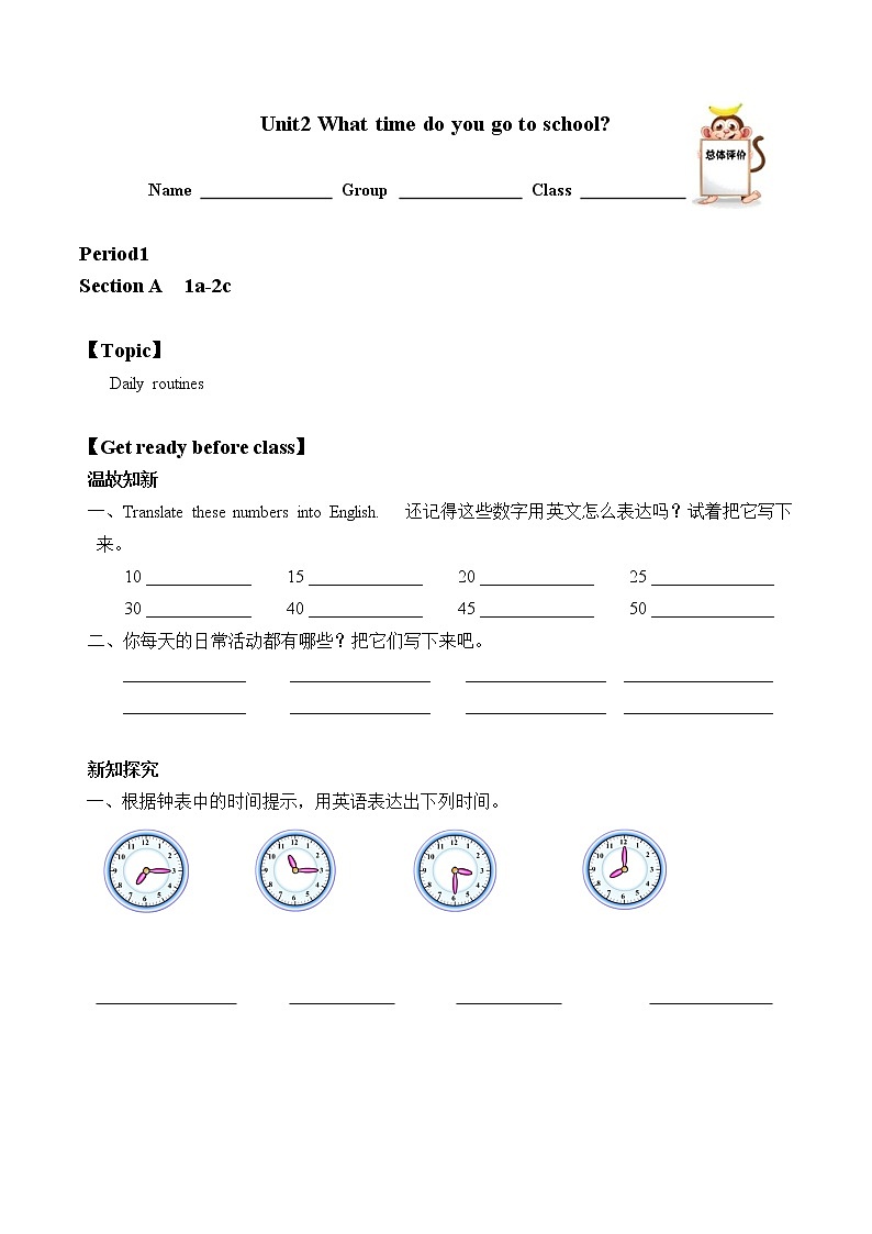 7年级下册英语人教版Unit 2 Section A  学案01