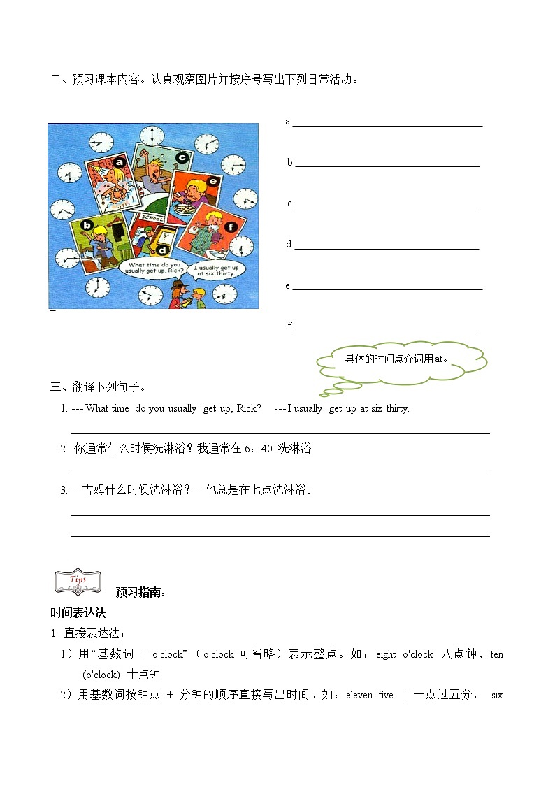 7年级下册英语人教版Unit 2 Section A  学案02