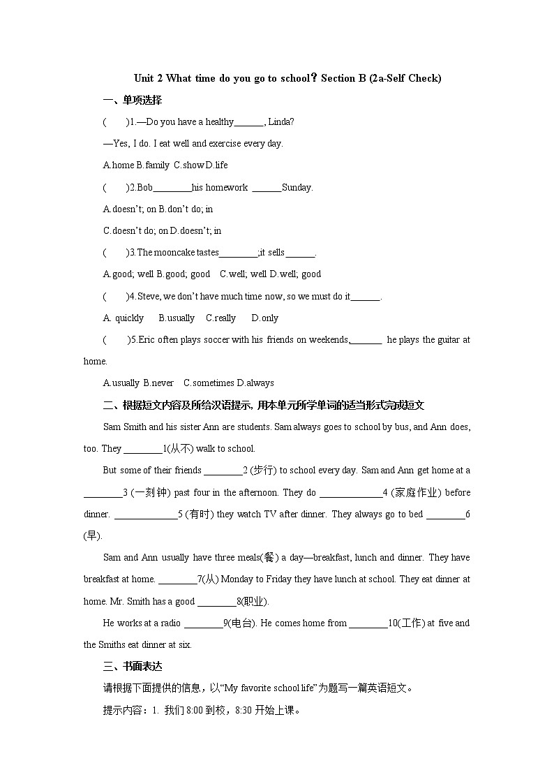 7年级下册英语人教版Unit 2 Section B   课后练习3第1页