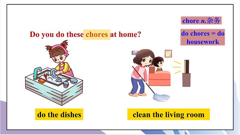 Unit3 Could you please clean your room SectionA（1a-1c）课件+教案+音视频素材06