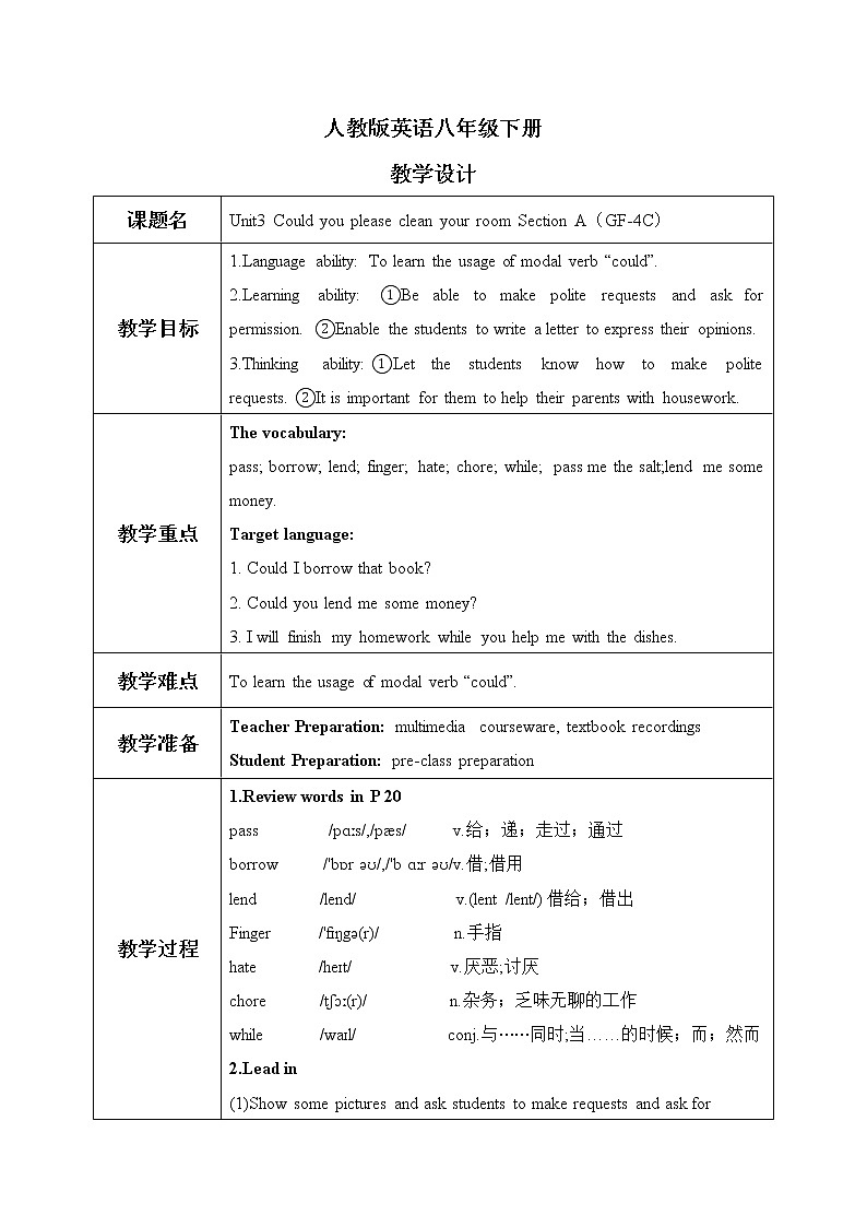 Unit3 Could you please clean your room SectionA（GF-4c）课件+教案+音视频素材01