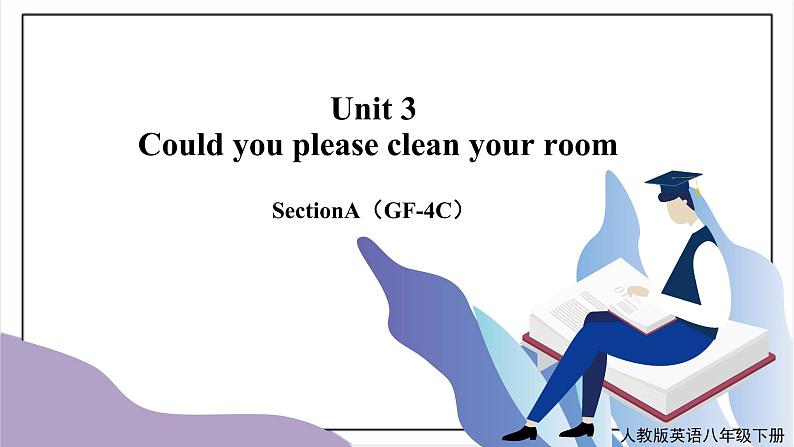 Unit3 Could you please clean your room SectionA（GF-4c）课件+教案+音视频素材01