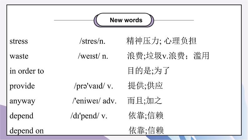 Unit3Could you please clean your room SectionB(2a-self check)课件+教案+音视频素材02