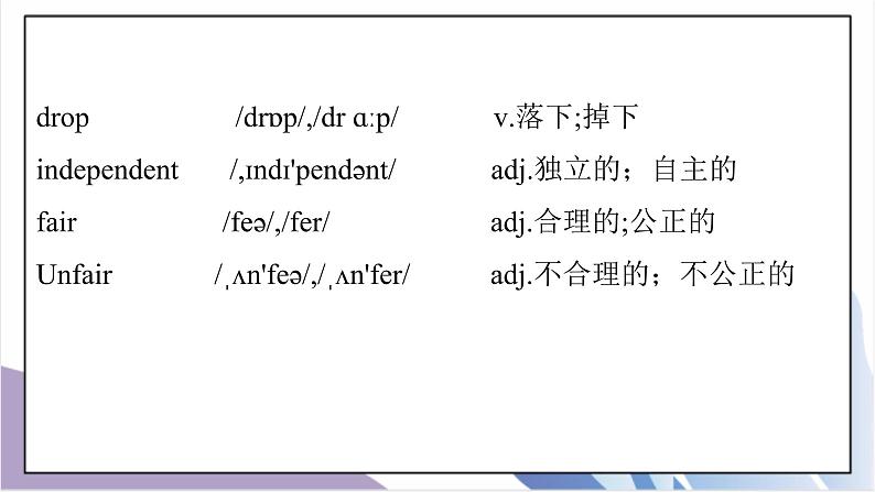 Unit3Could you please clean your room SectionB(2a-self check)课件+教案+音视频素材04