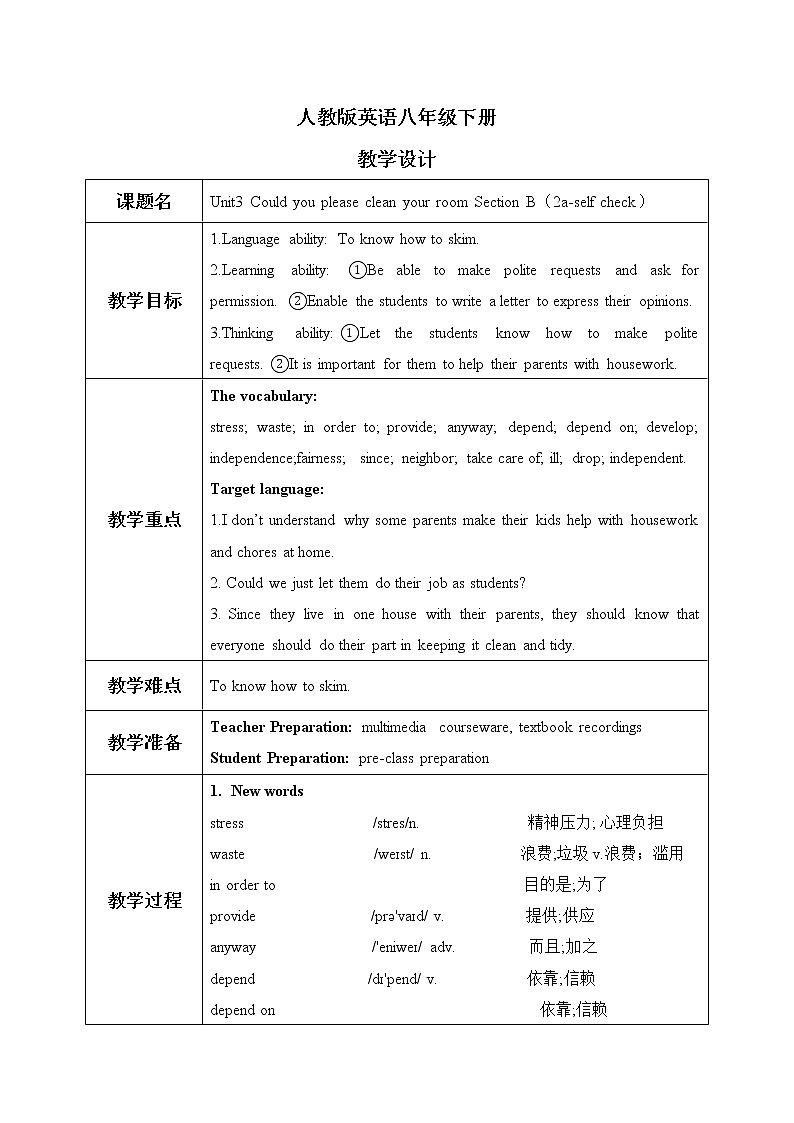 Unit3Could you please clean your room SectionB(2a-self check)课件+教案+音视频素材01
