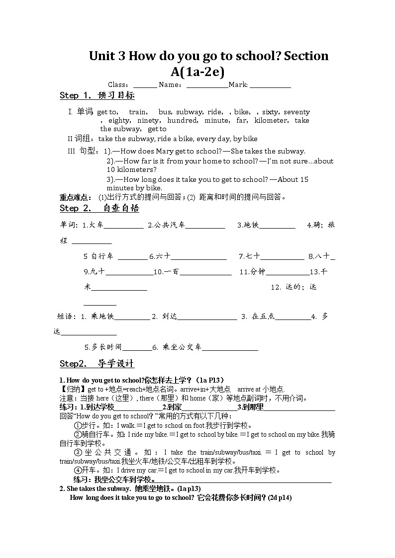 7年级下册英语人教版Unit 3 Section A   学案第1页
