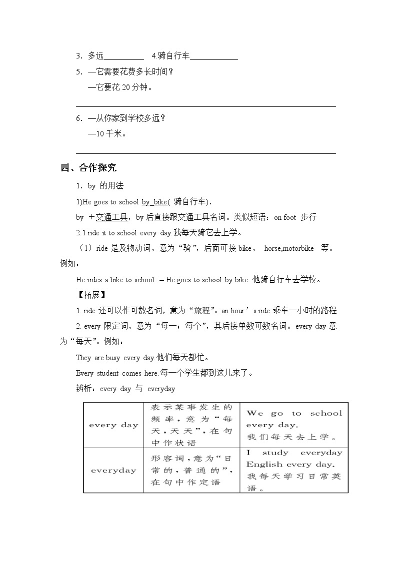 7年级下册英语人教版Unit 3 Section A   学案102