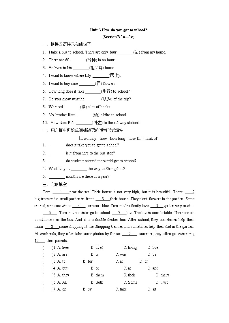 7年级下册英语人教版Unit 3 Section B   课时练习第1页