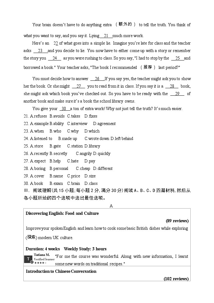 河北省部分学校2022-2023学年九年级上学期期末考试英语试卷03