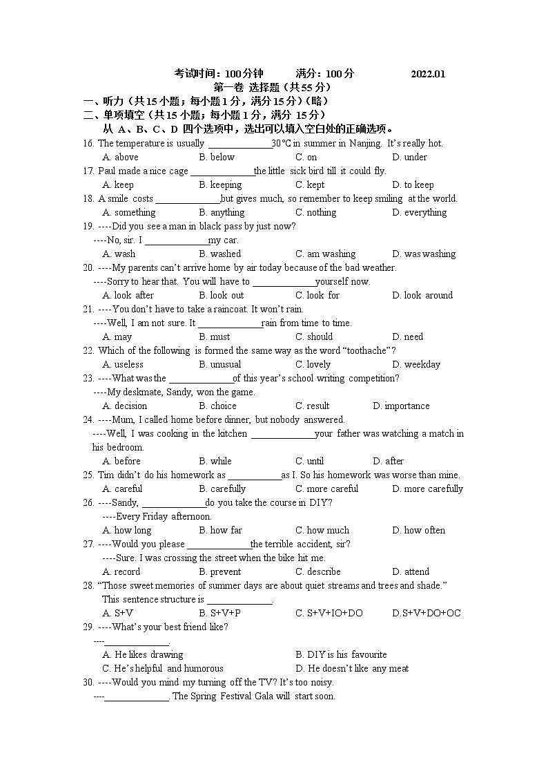 江苏省南京师范大学附属实验学校2021-2022学年八年级上学期期末英语试卷第1页