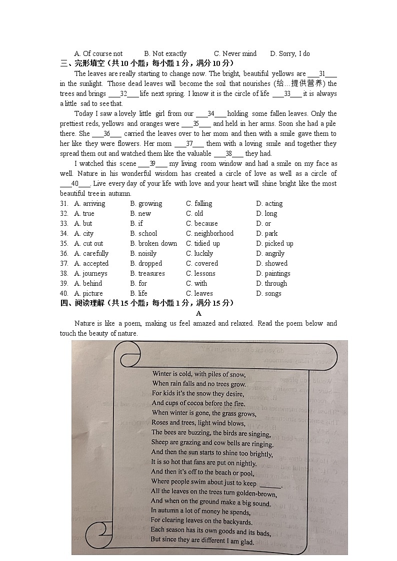 江苏省南京师范大学附属实验学校2021-2022学年八年级上学期期末英语试卷第2页