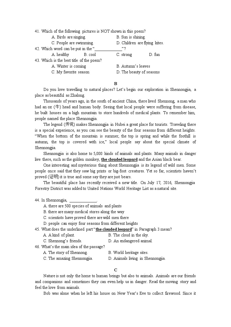 江苏省南京师范大学附属实验学校2021-2022学年八年级上学期期末英语试卷第3页
