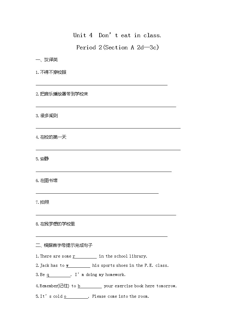 7年级下册英语人教版Unit 4 Section A   课后作业301