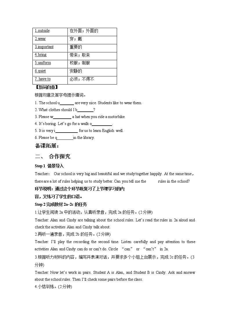 7年级下册英语人教版Unit 4 Section A   学案第2页