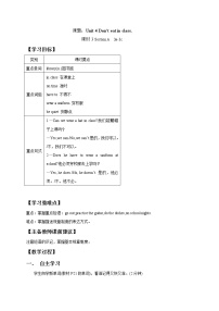 人教新目标 (Go for it) 版七年级下册Unit 4 Don’t eat in class.Section A学案设计