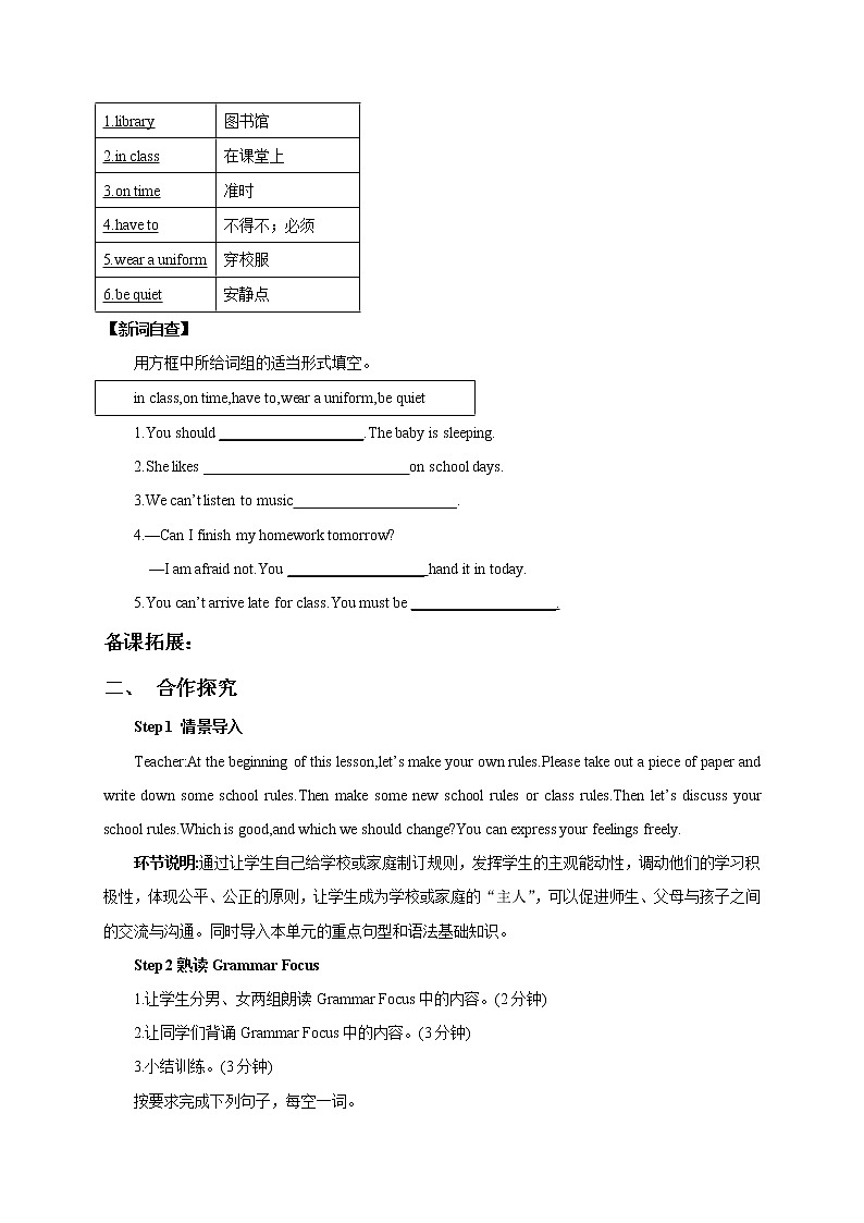 7年级下册英语人教版Unit 4 Section A   学案202