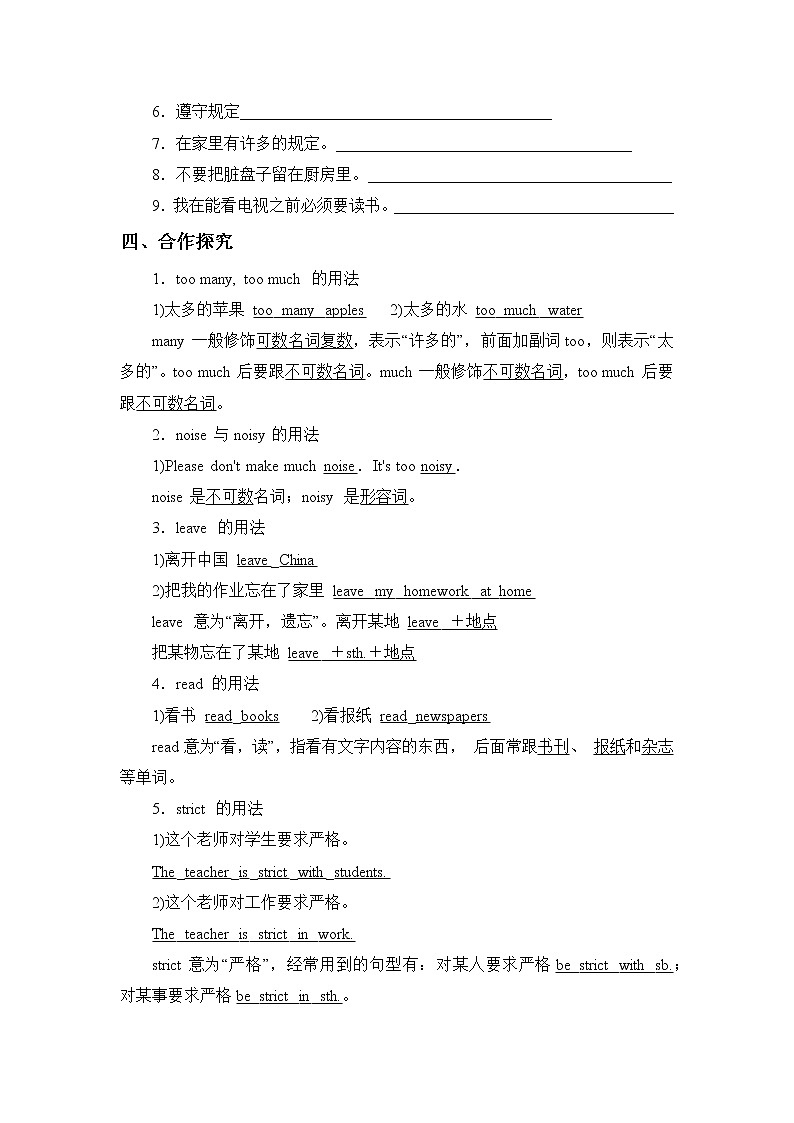 7年级下册英语人教版Unit 4 Section B   学案第2页