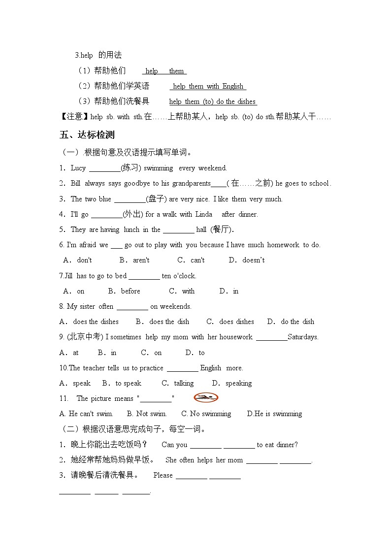 7年级下册英语人教版Unit 4 Section B   学案1第2页