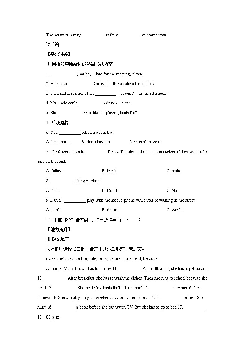 7年级下册英语人教版Unit 4 Section B   学案202