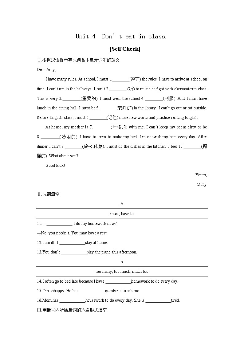 7年级下册英语人教版Unit 4 Section B  课后作业101