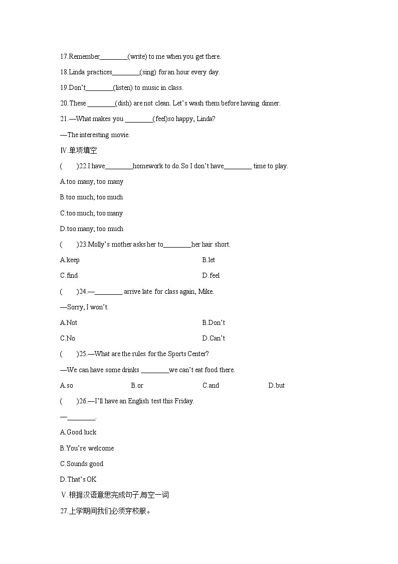 7年级下册英语人教版Unit 4 Section B  课后作业102