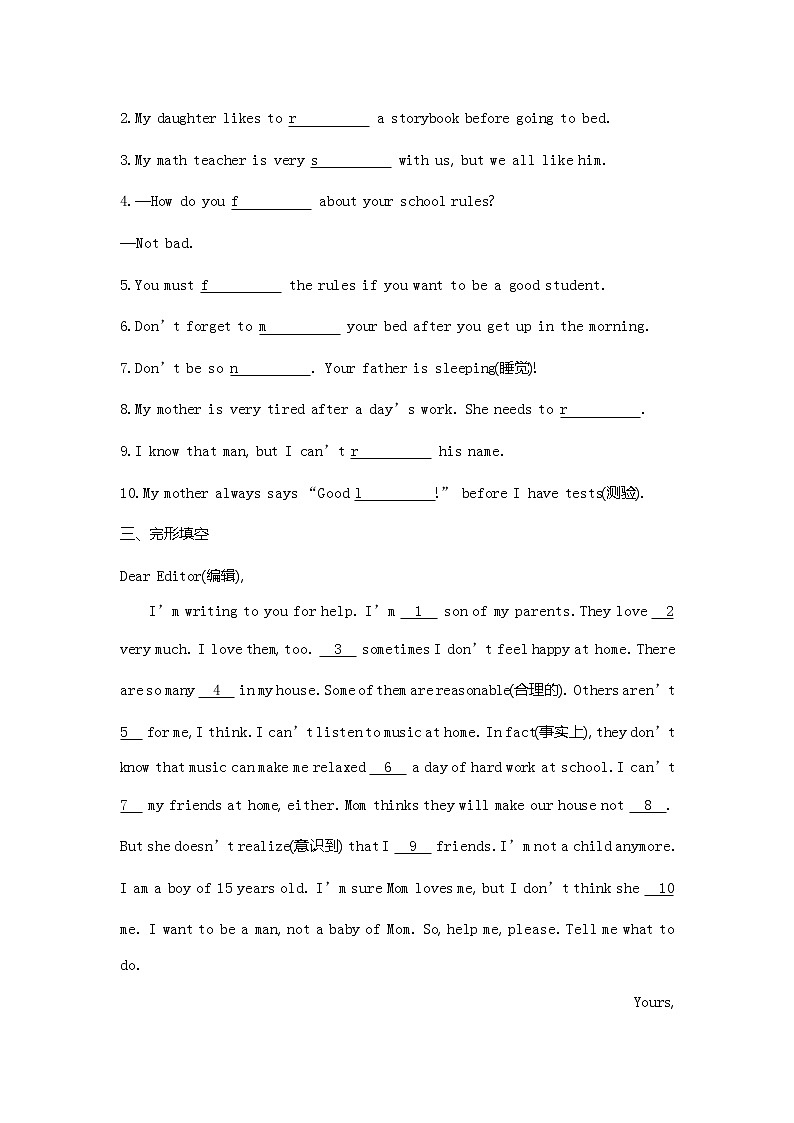 7年级下册英语人教版Unit 4 Section B  课后作业302