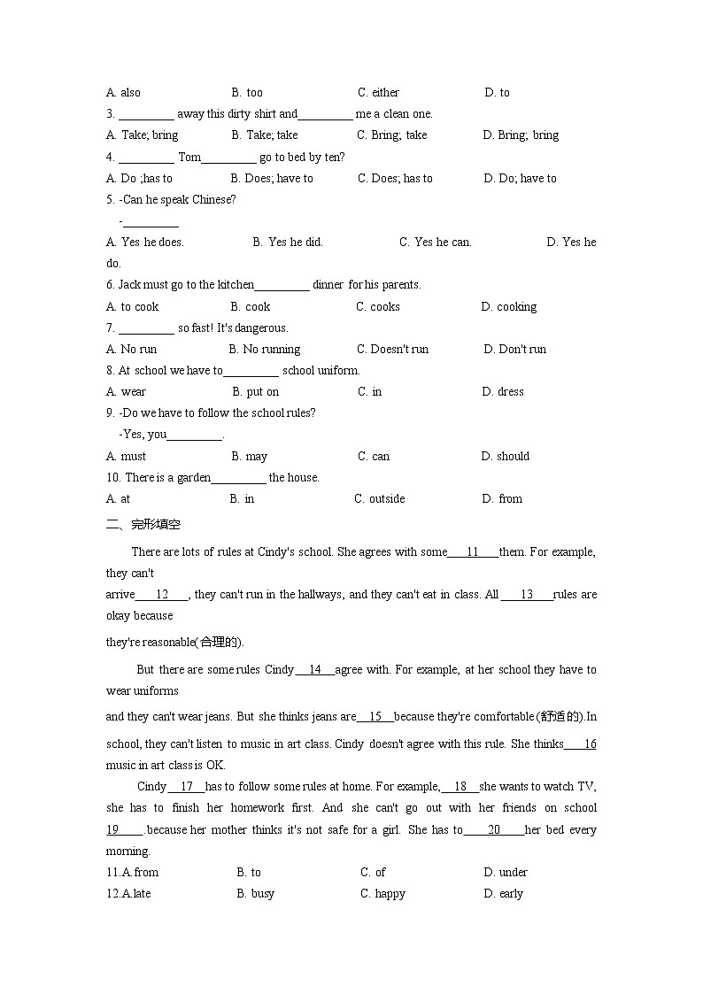 人教版七年级英语下册《Unit4 Don’t eat in class》课后作业4第3页