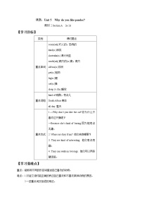 初中英语Section A学案