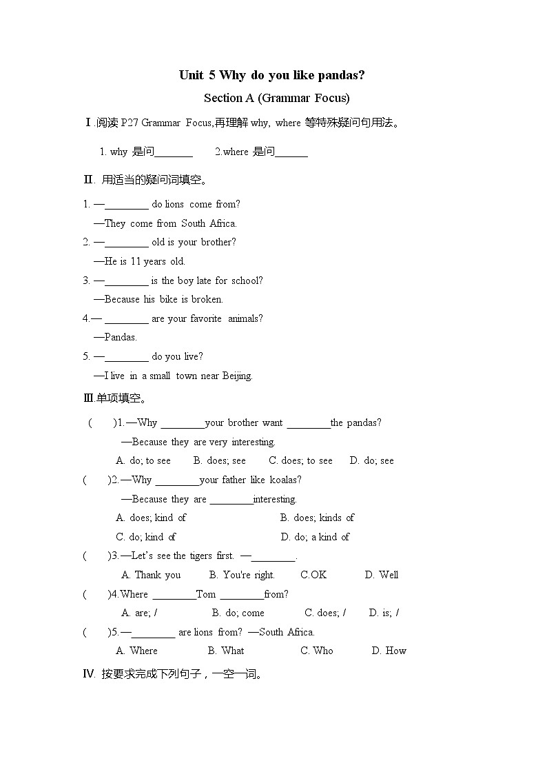 7年级下册英语人教版Unit 5 Section A  课后作业101