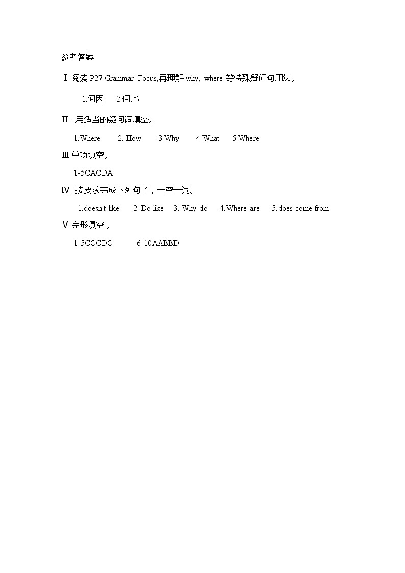 7年级下册英语人教版Unit 5 Section A  课后作业103