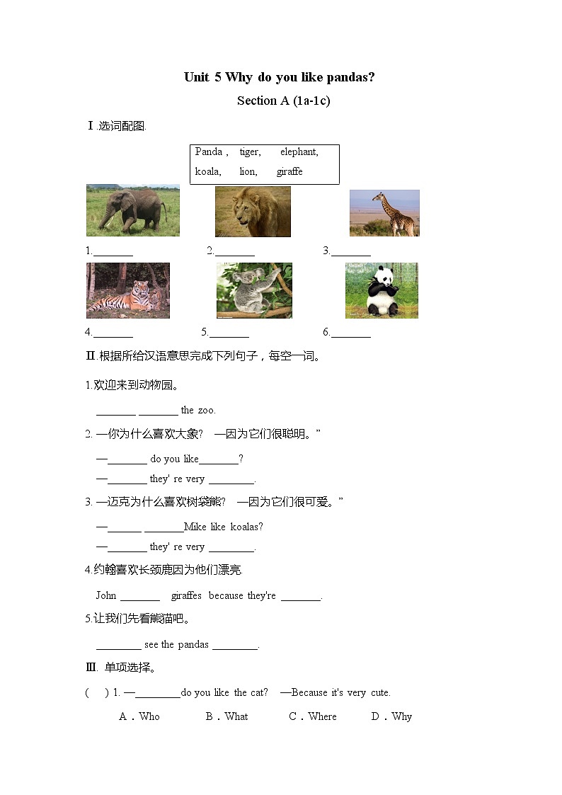 7年级下册英语人教版Unit 5 Section A  课后作业301