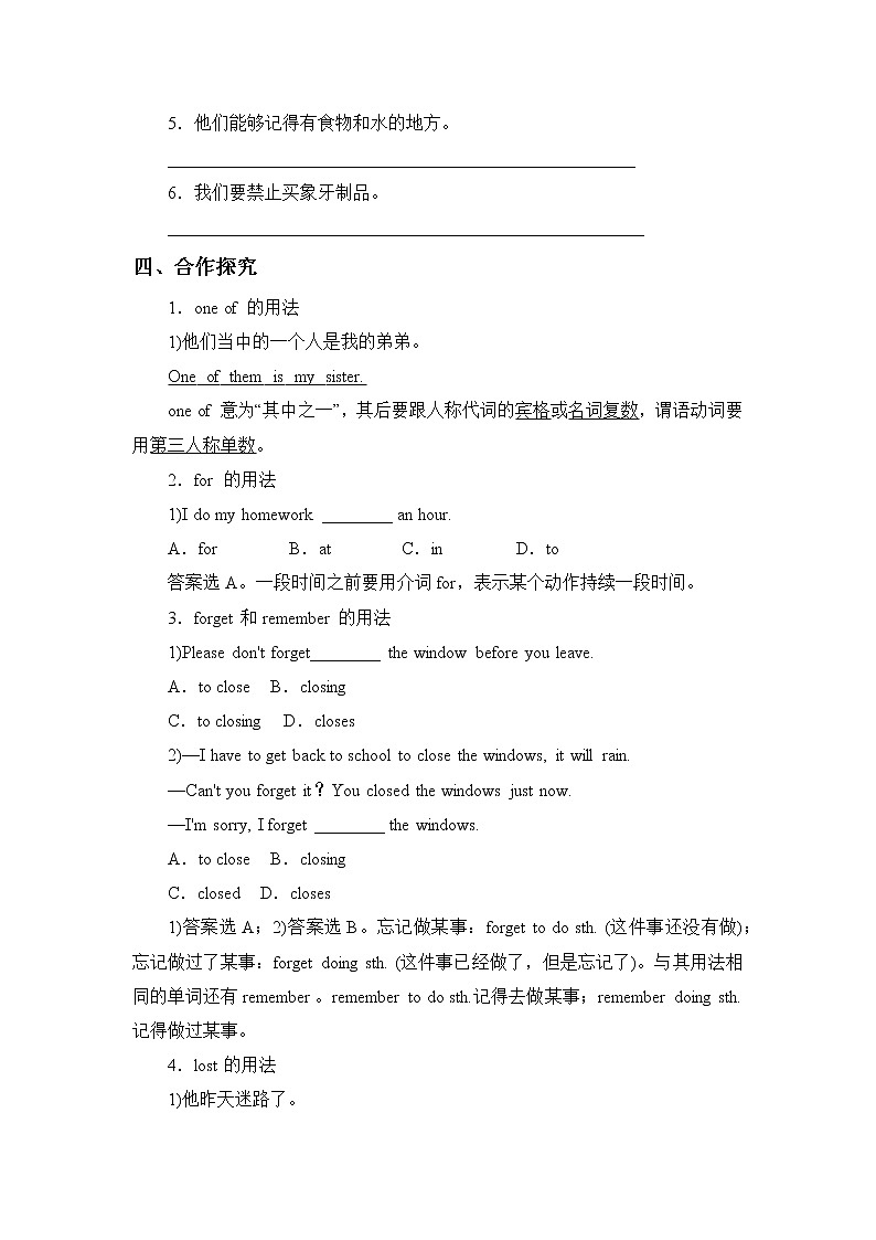 7年级下册英语人教版Unit 5 Section B   学案第2页